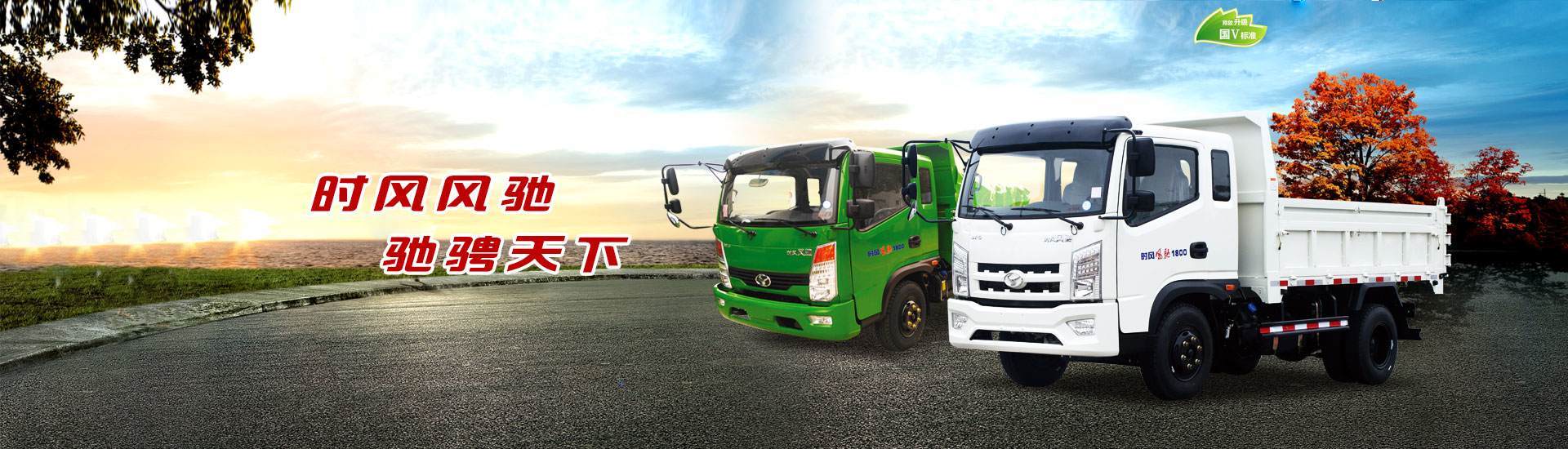 時(shí)風(fēng)時(shí)風(fēng)  路路暢通